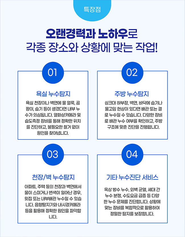 오랜경력의노하우